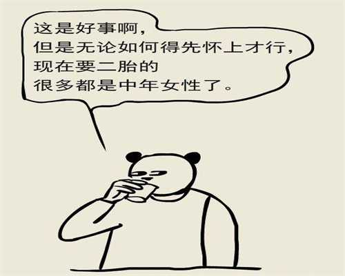 包代生孩子：昆明昆毕试管婴儿多少钱（差不多60620元）