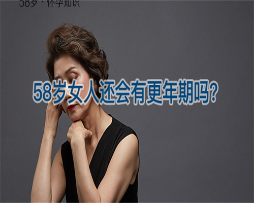 试管婴儿助孕医疗正规机构：为生男孩种罂粟，生男六大误区盘点？