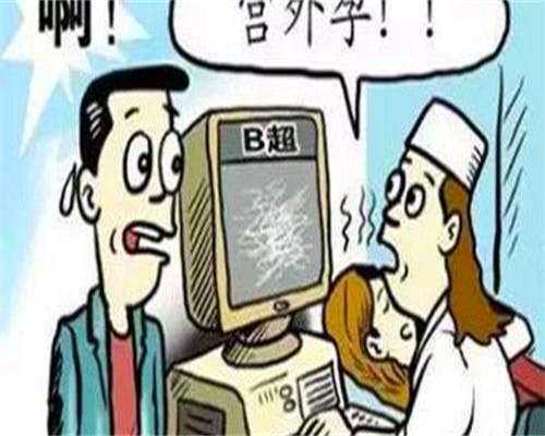 昆明试管自怀成功！单项费用贵不贵！