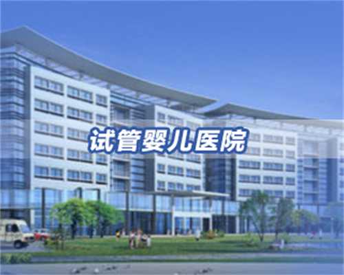 助代怀孕包成功_助孕包性别,多囊卵巢要怀孕吃什么药，附详细费用差别！